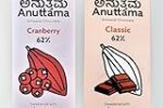 ANUTTAMA Dark Chocolate (50g x 2)