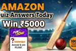 Amazon Cricket Quiz With Answers – Win ₹5000 Amazon Pay